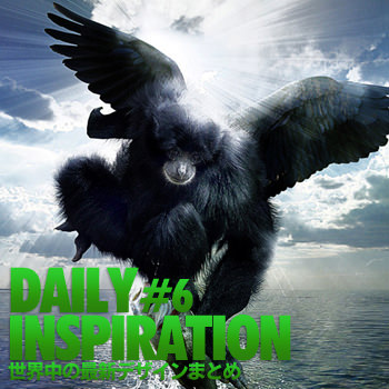 世界中の最新デザインまとめ Daily Inspiration #6