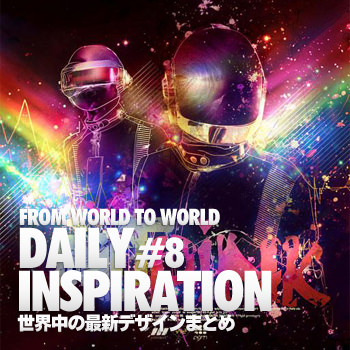 世界中の最新デザインまとめ Daily Inspiration #8