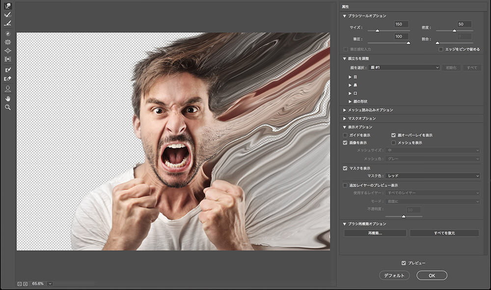 Photoshopで写真の特定の色を変換・調整する簡単テクニック9
