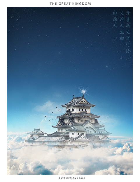 skycastle2