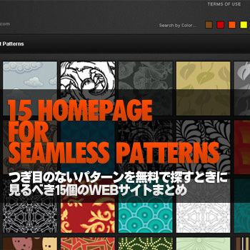 15patternhomepage1