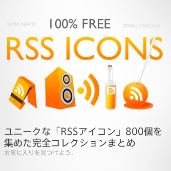800rssicons