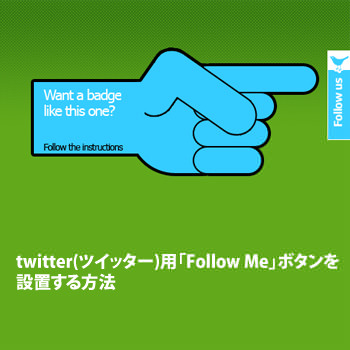 followmebadge