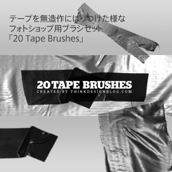 20tapebrush1 20tapebrush1