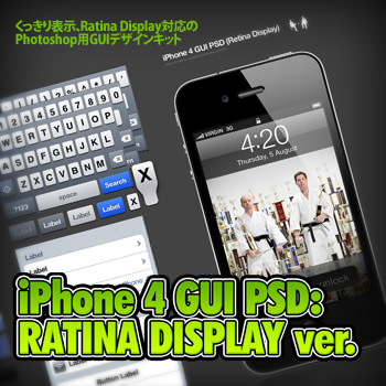 iphone4ratinadisplaypsd