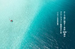 2019-free-font-collection