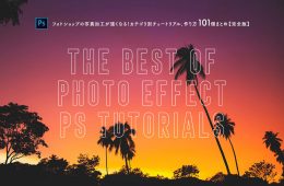 best-of-photo-effect-ps-tutorials-1