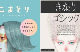 latestfont2019apri-top