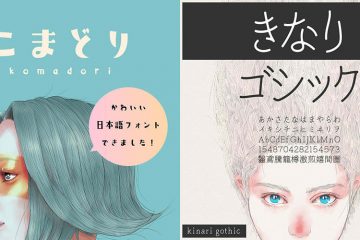 latestfont2019apri-top