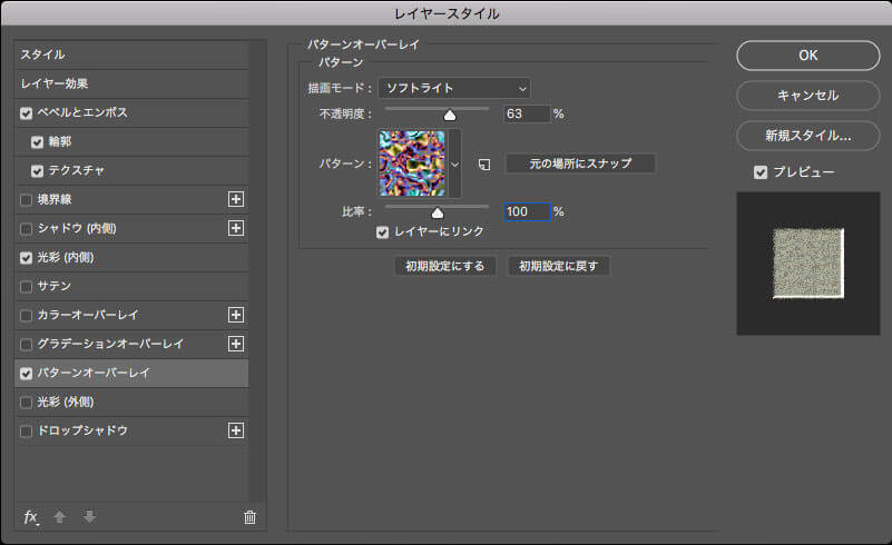 Photoshopでダイヤモンドのキラキラでゴージャスな文字エフェクトの作り方14