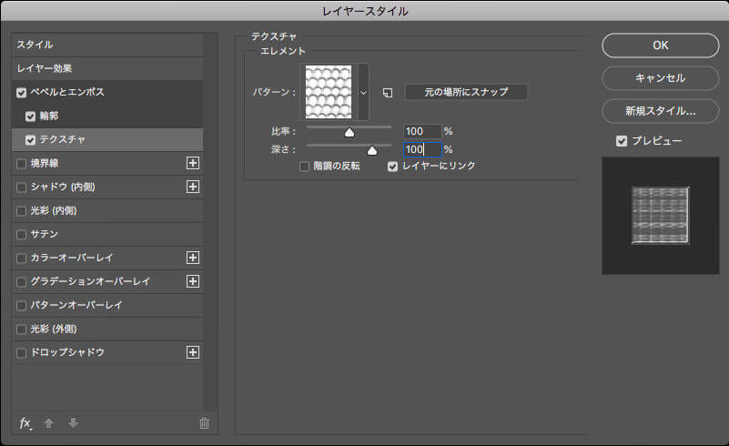Photoshopでダイヤモンドのキラキラでゴージャスな文字エフェクトの作り方6