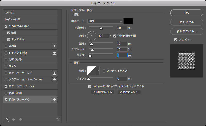 Photoshopでダイヤモンドのキラキラでゴージャスな文字エフェクトの作り方8