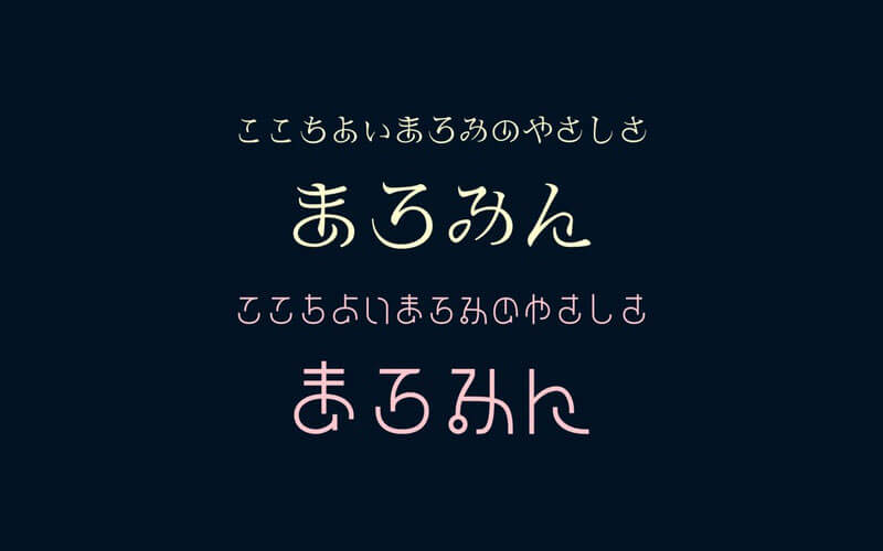 【無料】まろみん – 個性派ひらがなフリーフォント