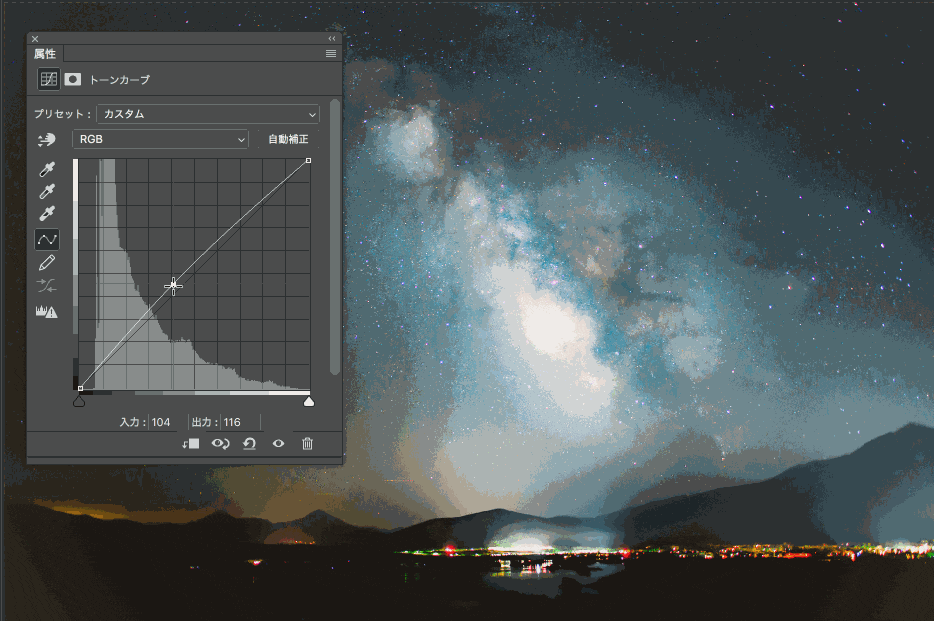 Photoshopでキラキラに輝く満点の星空を演出する方法9