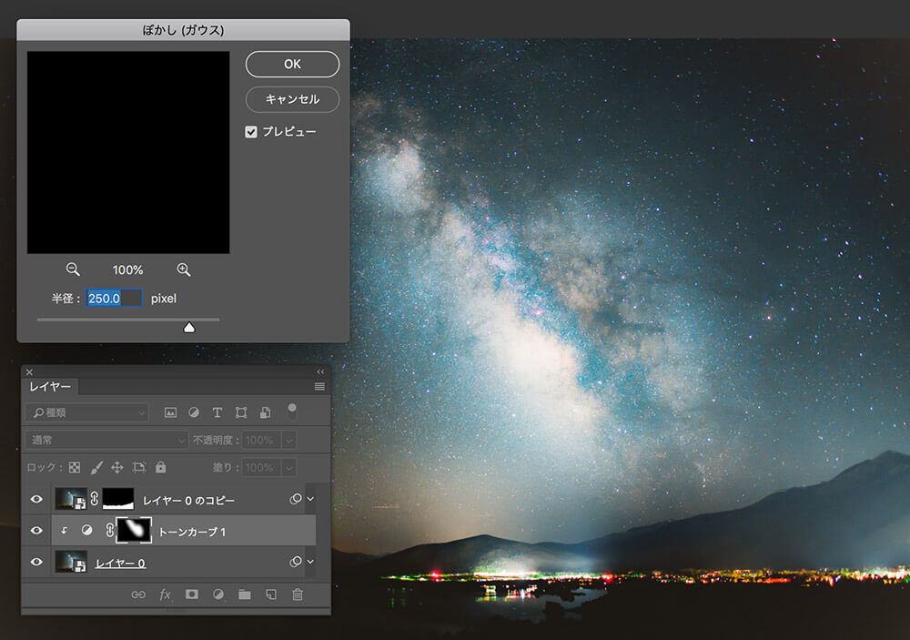 Photoshopでキラキラに輝く満点の星空を演出する方法11