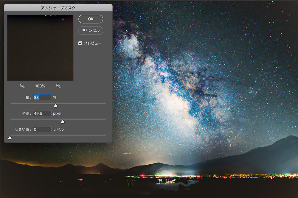 Photoshopでキラキラに輝く満点の星空を演出する方法14