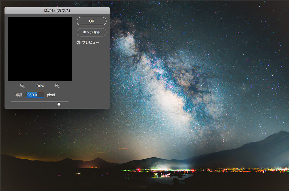 Photoshopでキラキラに輝く満点の星空を演出する方法16