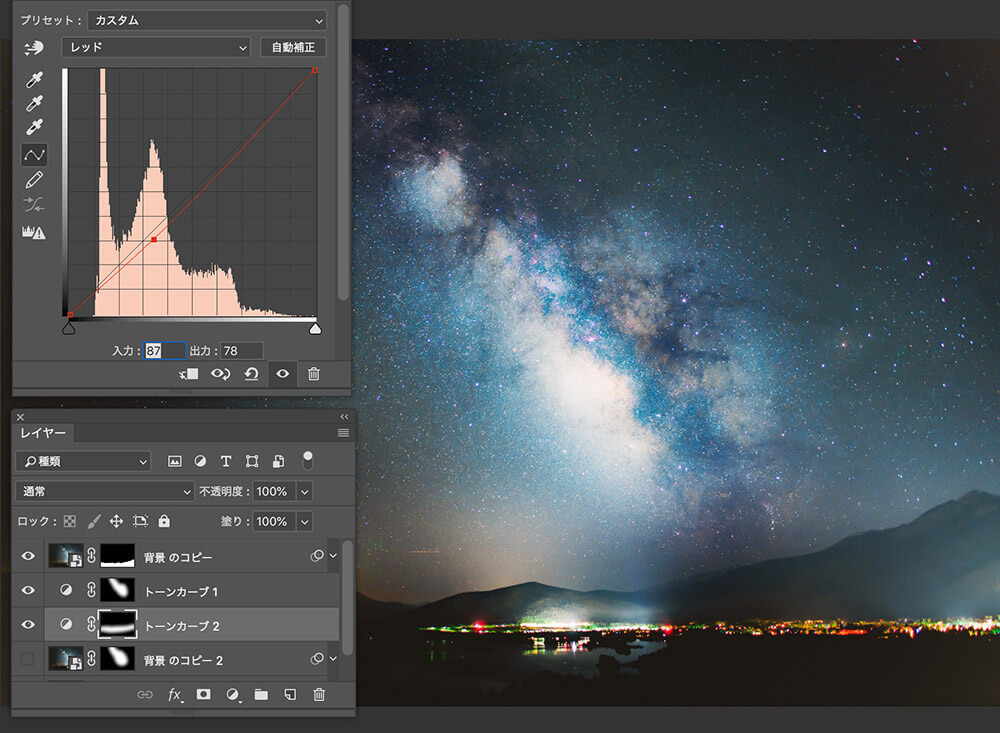 Photoshopでキラキラに輝く満点の星空を演出する方法17