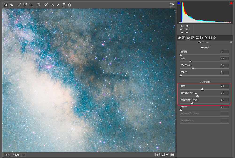 Photoshopでキラキラに輝く満点の星空を演出する方法4
