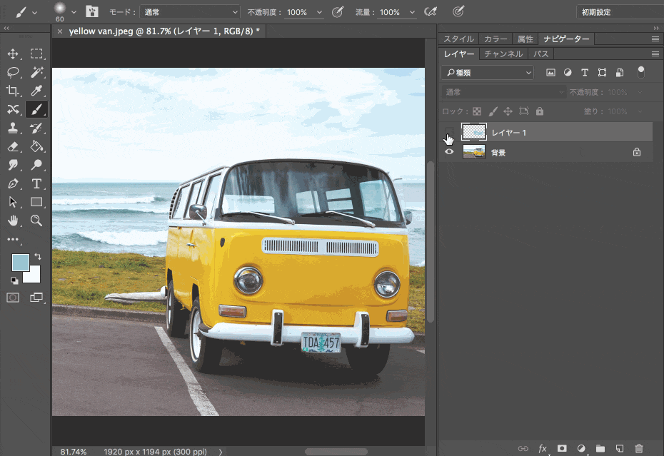 車の色を秒速で変更する。