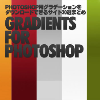 gradientsforphotoshop1