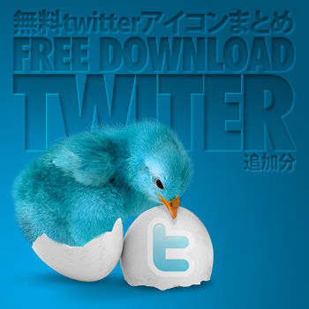 twittericonadd