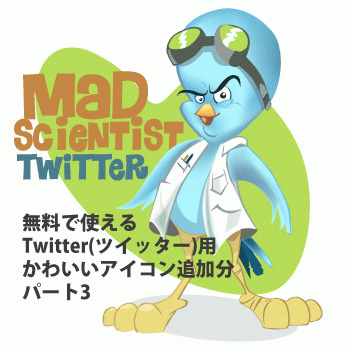 twittericonadd2