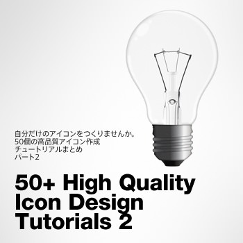 50icontutorial2