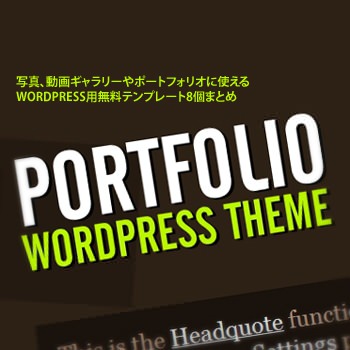 8portofoliowordpress1