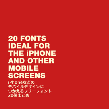 20mobilefont