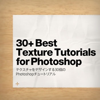 30texturetutorial