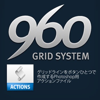 960gridaction