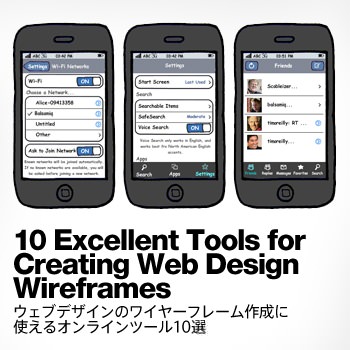 10wireframetool