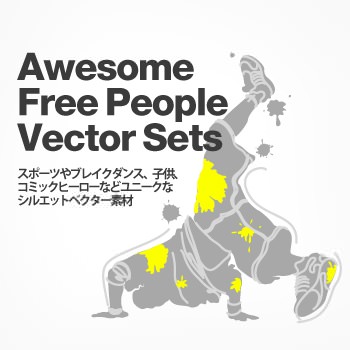 スポーツ競技 コミックヒーロー ブレイクダンス 子供などユニークなシルエットベクター素材0個 Photoshopvip