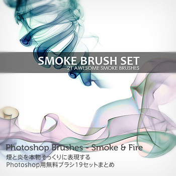 19smokefirepsbrush