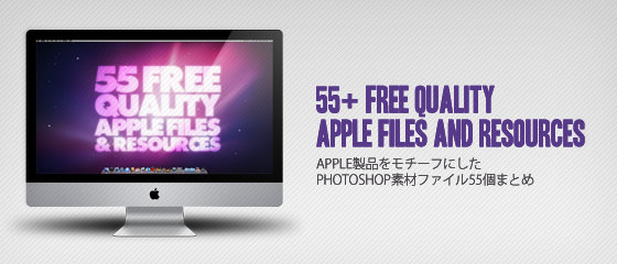 55apple_psd_top