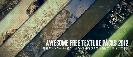 awesome_texture2012_top