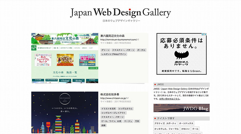 japan-web-design-gallery