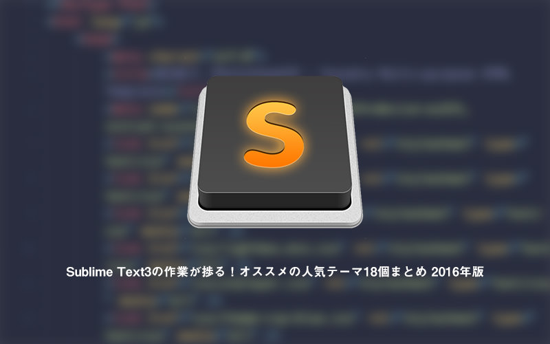 sublime-text-theme-2016