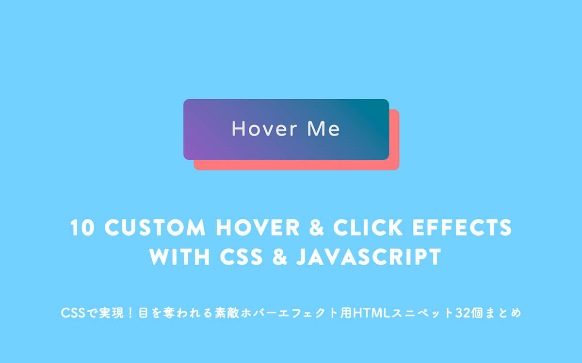 Cssで実現 目を奪われる素敵ホバーエフェクト用htmlスニペット32個まとめ Photoshopvip