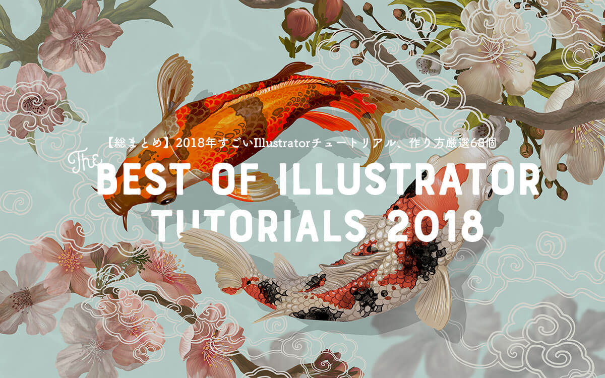 best-of-illustrator-2019-1