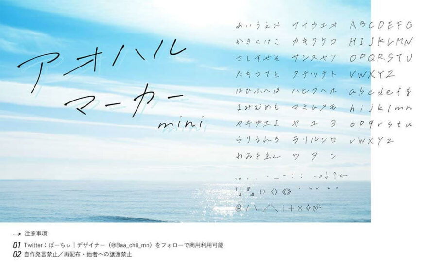 全て無料、本当は教えたくないフリーフォント無敵リスト【商用OK】 | PhotoshopVIP