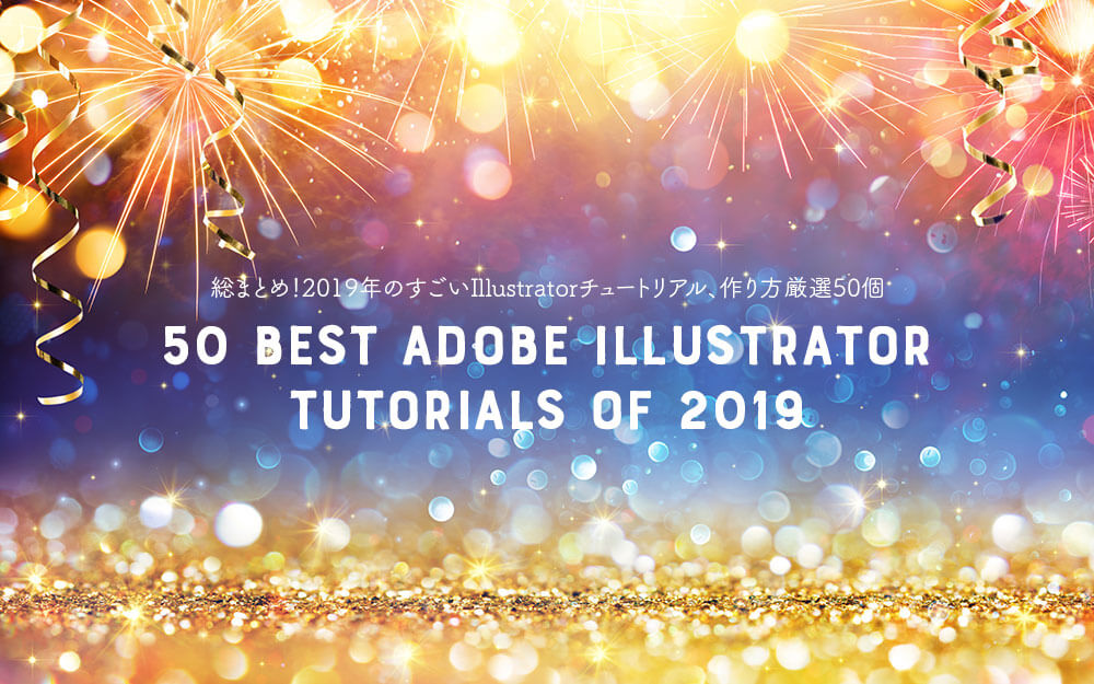 50-best-adobe-illustrator-tutorials-of-2019-1