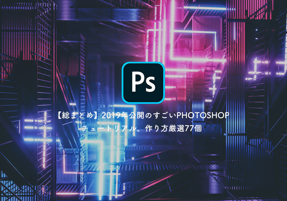 写真加工エフェクト アーカイブ Photoshopvip