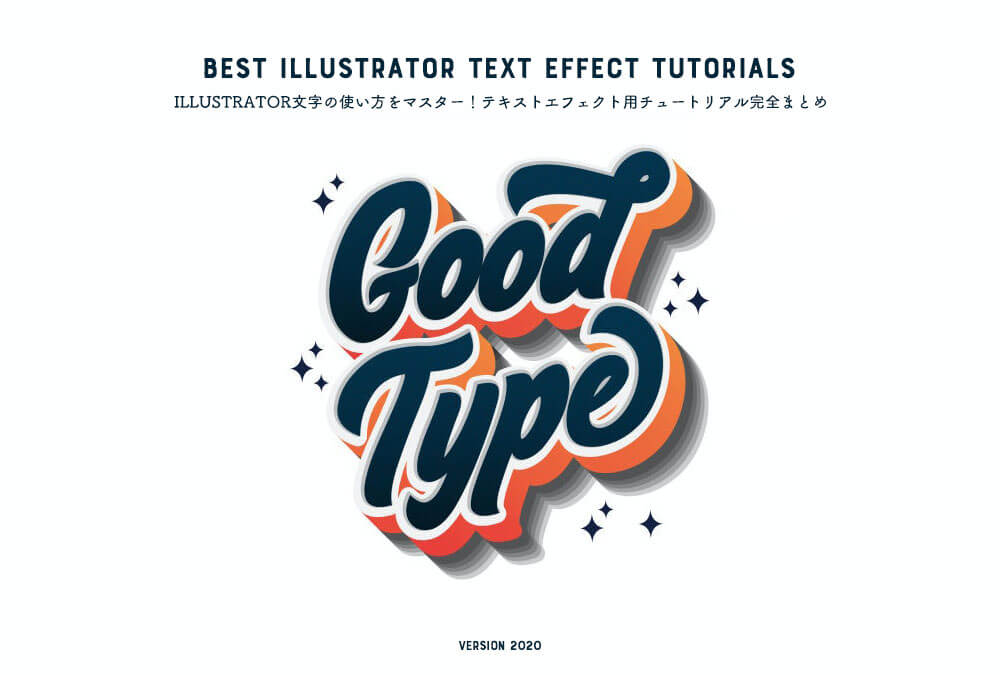 best-illustrator-text-effect-tutorials-2020