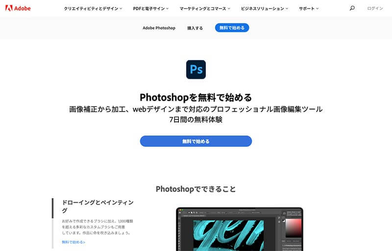 Photoshopの代用で使える画像編集 加工おすすめツール 目的別まとめ Photoshopvip