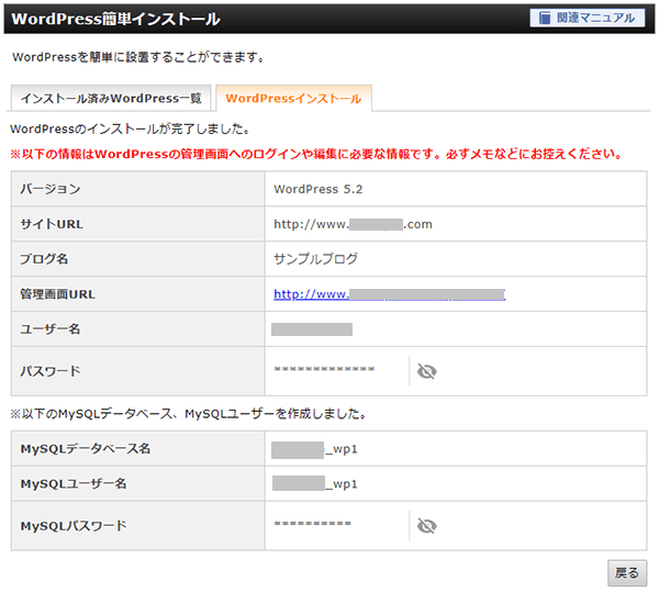 wordpress設置完了