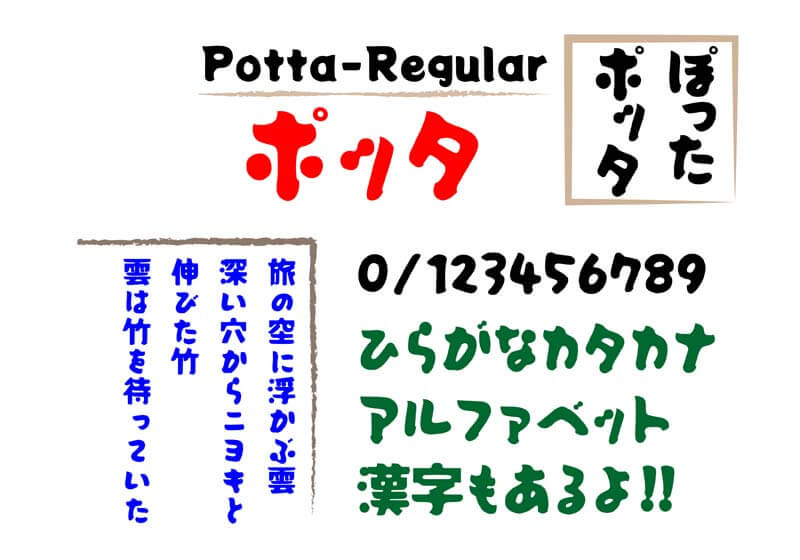 活字 新旧1号 ひらがな カタカナ ゴシック体 太字 細字