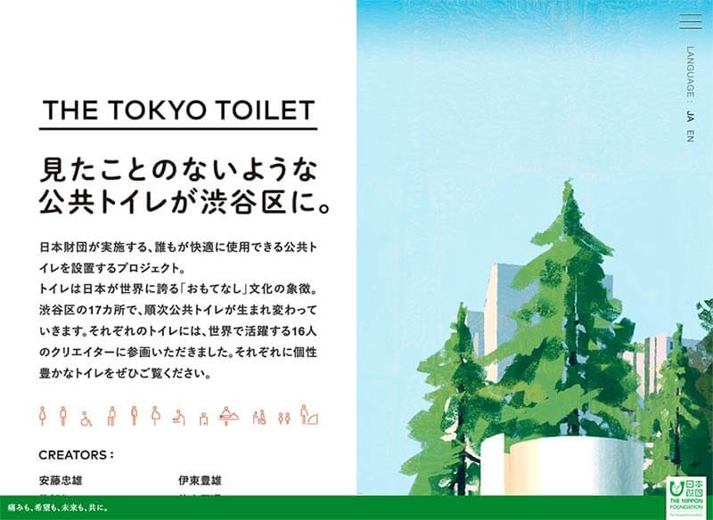 tokyotoilet