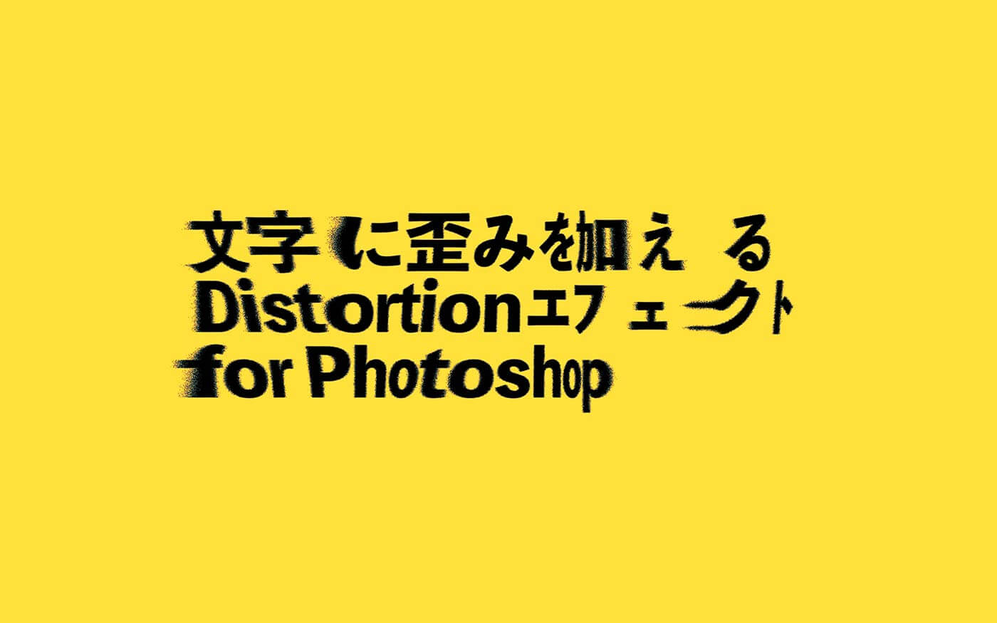 distortion-effect-psd-5